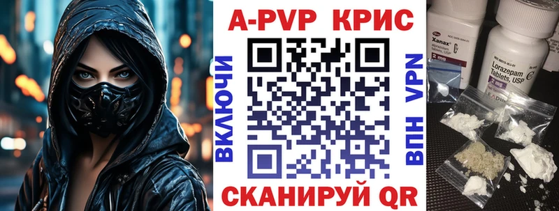 Альфа ПВП VHQ  кракен как войти  Курчатов 