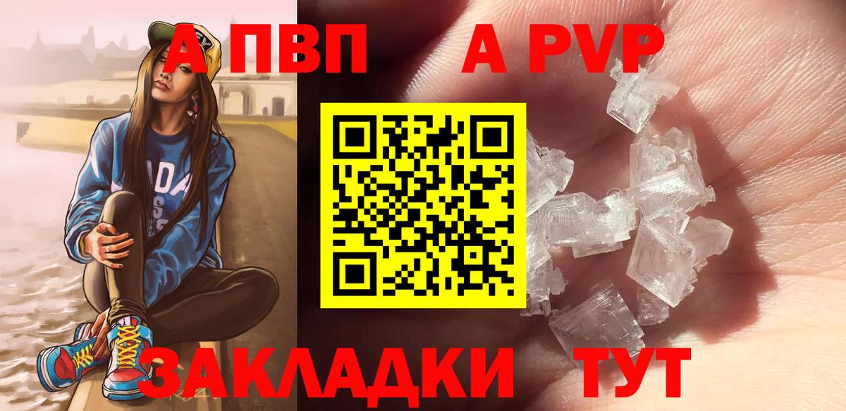 A PVP СК КРИС  Вход с VPN  сколько стоит  Курчатов  Alfa_PVP СК 