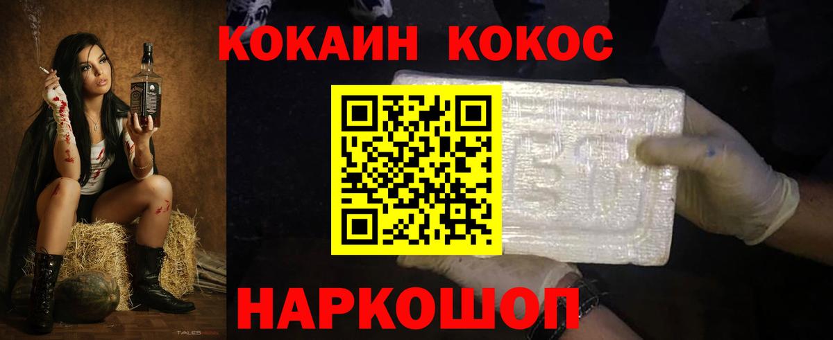 КОКАИН 99% Курчатов