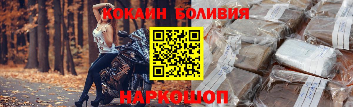 Курчатов  COCAIN FishScale  Кокаин Fish Scale  Cocaine  Вход с VPN 