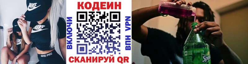 Кодеиновый сироп Lean напиток Lean (лин)  Курчатов 