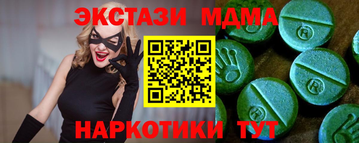 ЭКСТАЗИ XTC  Экстази  что такое наркотик  Курчатов  Ecstasy TESLA  Вход с VPN 