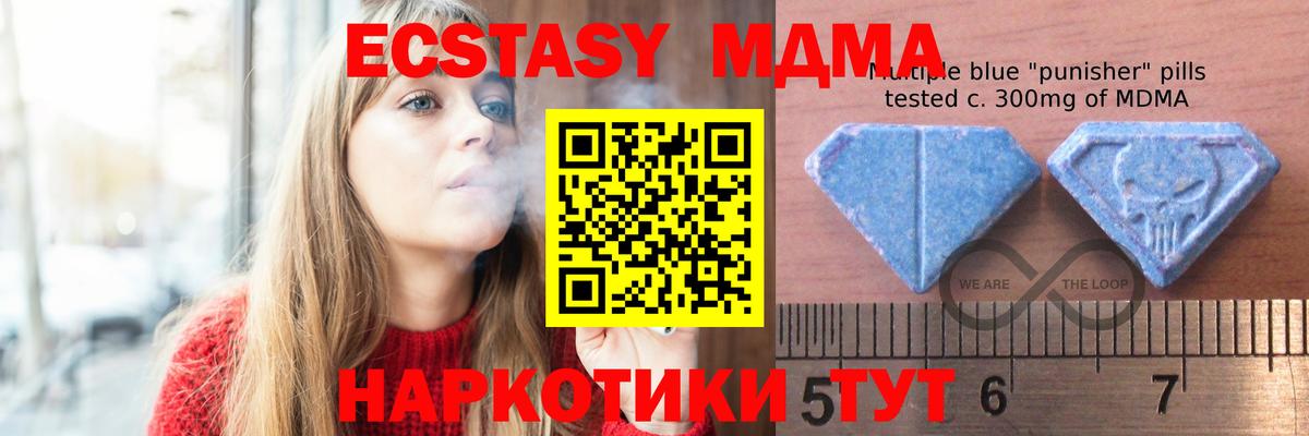 Ecstasy ешки Курчатов