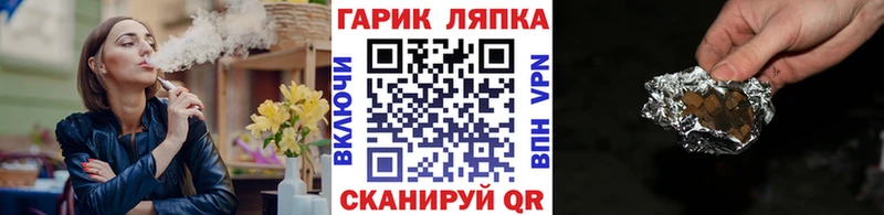 ГАШ гашик  Курчатов 