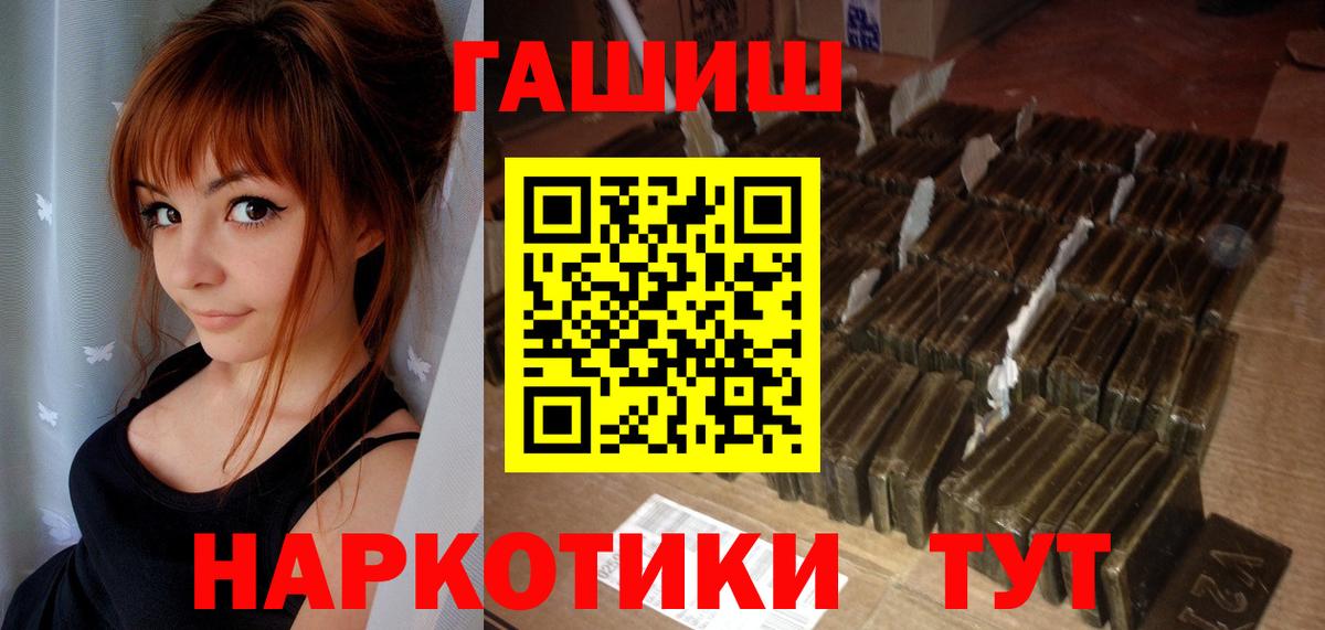 Курчатов  купить наркоту  Гашиш гарик  Гашиш  Вход с VPN  ГАШИШ хэш 