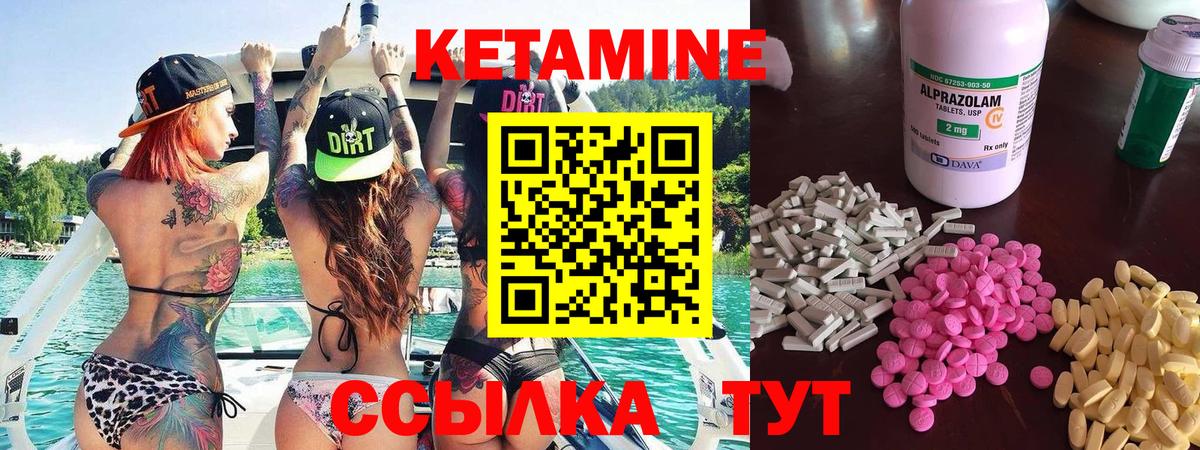 КЕТАМИН ketamine  КЕТАМИН VHQ  Вход с VPN  Курчатов 