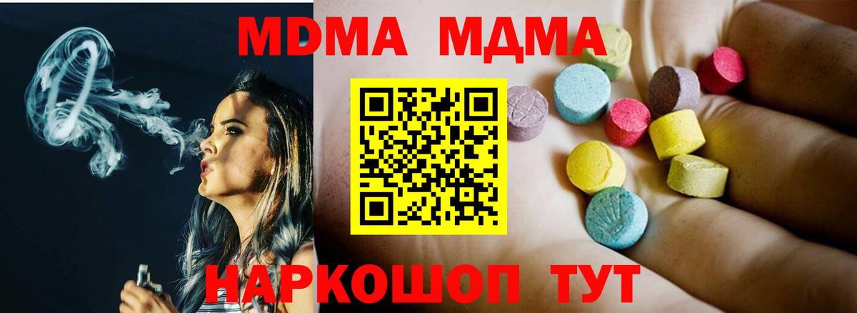 МДМА crystal Курчатов