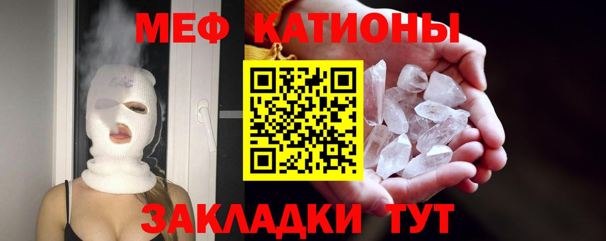 Мефедрон  Курчатов