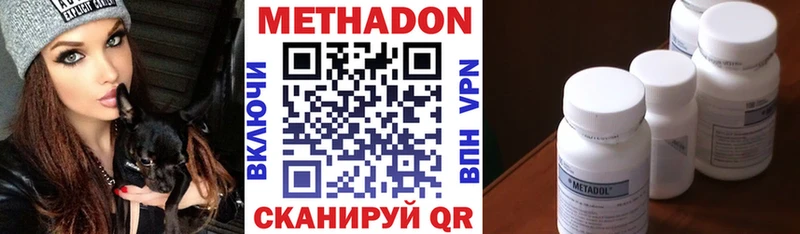 наркошоп  Курчатов  МЕТАДОН кристалл 
