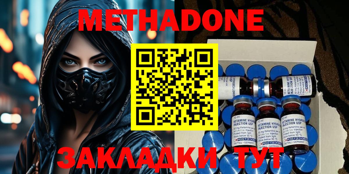 OMG   МЕТАДОН белоснежный  Курчатов  Вход с VPN  МЕТАДОН methadone 