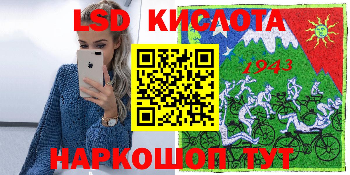 Марки 25I-NBOMe 1500мкг Курчатов