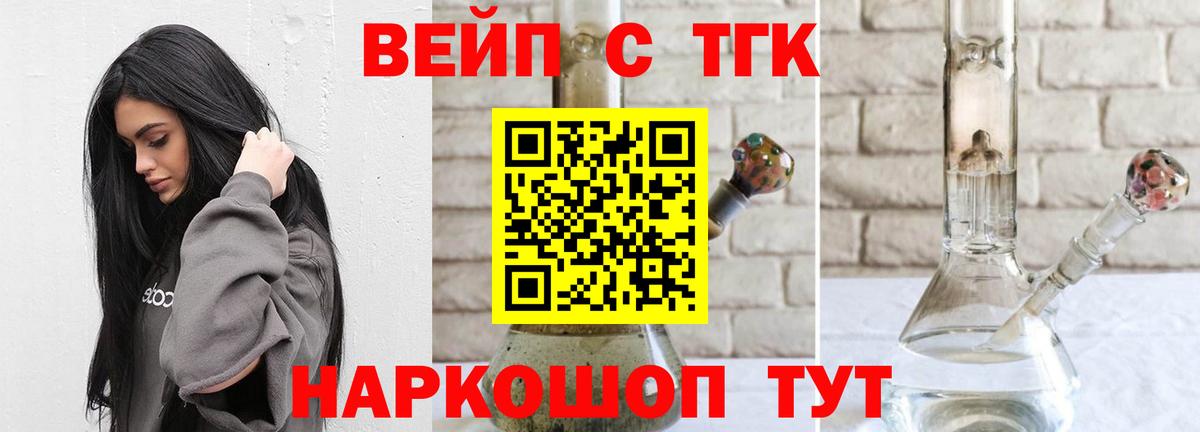 Курчатов  где продают   Вход с VPN  Дистиллят ТГК THC oil  Дистиллят ТГК Wax 